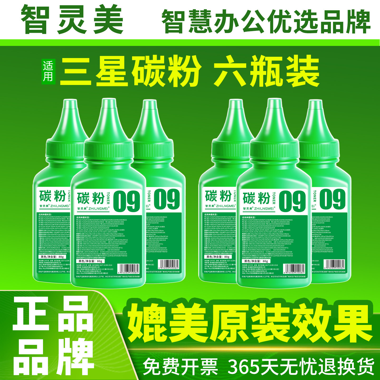 适用三星打印机墨粉scx4521F 4521HS 4321NS 4021 3201 3200 ML1666 1043S 1660 1676 4623 1911硒鼓2676碳粉