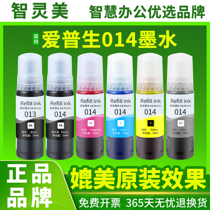 适用爱普生013/014墨水Epson L8168连供彩色墨水L8188喷墨打印机通用补充装连供墨水盒六色易加墨油墨汁墨盒