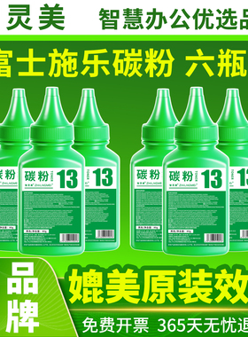 适用富士施乐M115b碳粉M228b P115b M118w M225dw M268dw P225d/db P228db M225z硒鼓粉M228db打印机粉盒墨粉