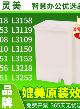 适用爱普生L3118废墨收集垫L3158废墨仓L3153 L3119 L3151 L3110L3251L3253L3218L3108L3109L3156L3150维护箱