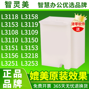 适用爱普生L3118废墨收集垫L3158废墨仓L3153 L3119 L3151 L3110L3251L3253L3218L3108L3109L3156L3150维护箱