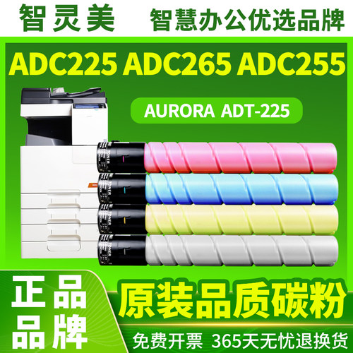 全新品质 优质碳粉 色彩逼真 不伤机