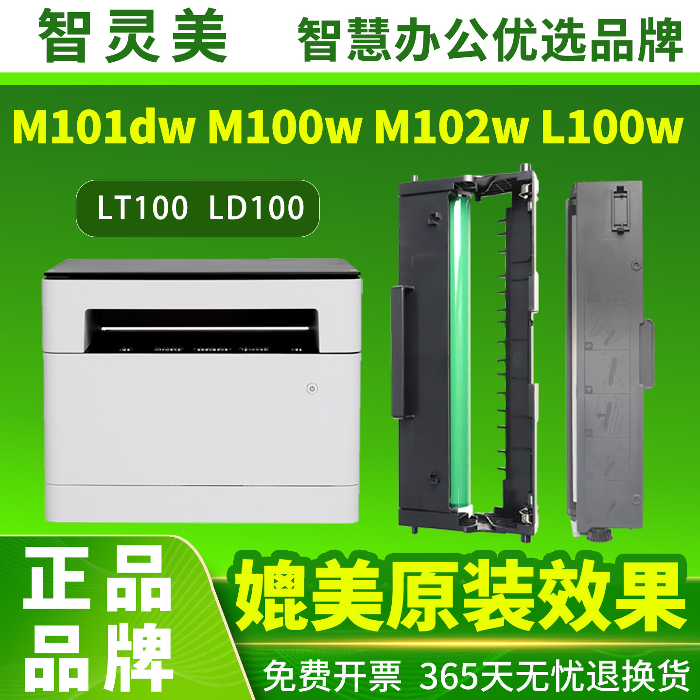 适用联想M100w粉盒M101dw硒鼓M102w LT100墨盒L100w/dw M101w M100d M1688dw pro墨粉M1520w/d领像打印机碳粉