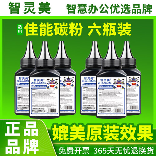 健康打印 加黑高清 打印无异味 高效环保