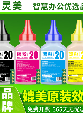 适用惠普M281fdw碳粉M277dw M254dw CF500A CF400A M281fdn M252n M280nw硒鼓202A 201A彩色红黄蓝打印机墨粉