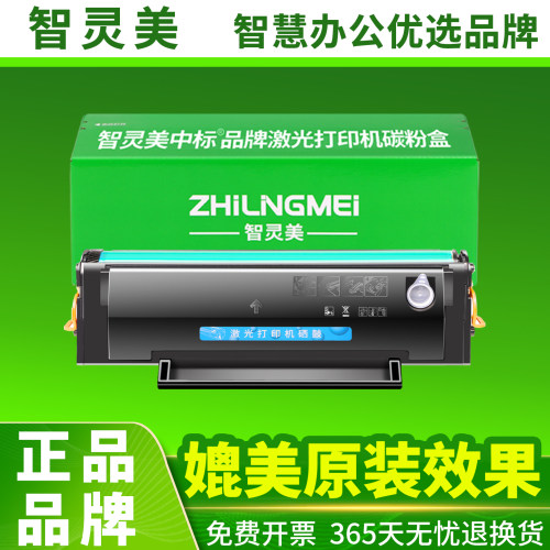高清版硒鼓 装机即用  闪电发货 极速到达