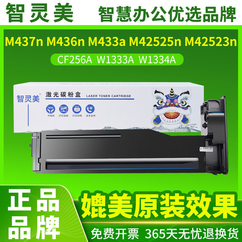 加黑高清粉盒  终身技术支持