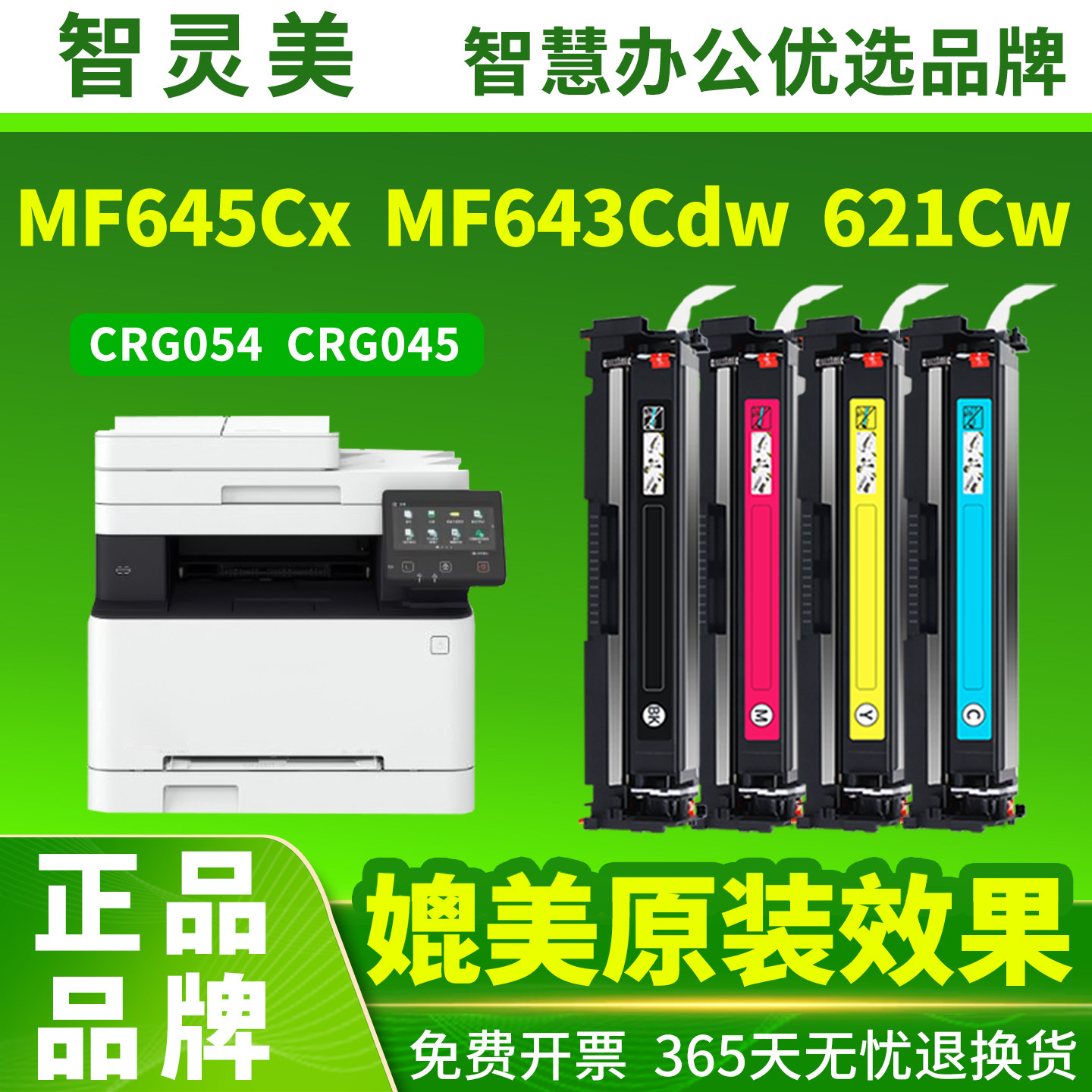 适用佳能MF645Cx硒鼓MF643Cdw LBP621Cw M