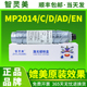M2700 智灵美适用理光MP2014C型墨粉2014EN粉盒2014D 2014AD M270