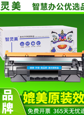 适用惠普M236sdw硒鼓W1360A W1350A W1340A墨盒M234dw M234sdw M236dw M236d M211d M211dw M209dw打印机粉盒