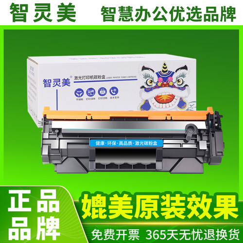 高清打印 不堵粉 简单易用
