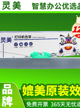 适用南天PR2E色带架PR2 Plus蓝天PR2 OLIVETTI PR2+ PR2II K10长城信息MX20中航PRB PRT PRU PRS打印机色带芯