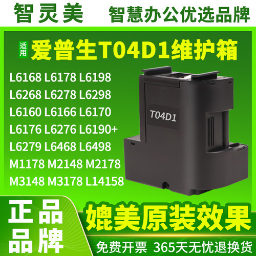 品牌正品 媲美原装效果