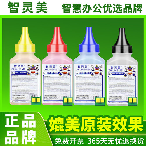 健康打印 加黑高清 打印无异味 高效环保