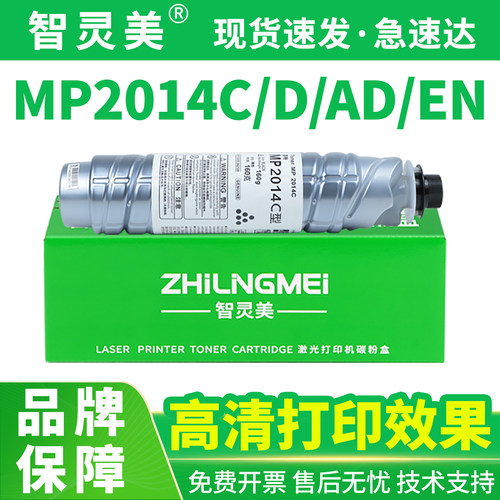 适用理光MP2014C型墨粉MP2014粉盒2014D/AD/EN M2700 M2701粉筒IM2702碳粉打印复印机墨盒硒鼓鼓架鼓组件套鼓