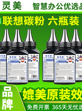 适用联想LT201碳粉M7216 M7206w LJ2205 LJ2206w M7216nwa M7255f M7256 S1801 2001 F2081 F2070打印机墨粉