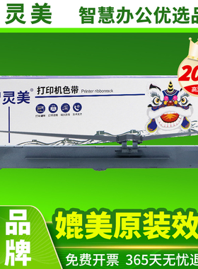 适用爱普生LQ1200K色带架LQ2170 LQ2170C LQ2070 2070C 2080 2180 2600K 2660 2900K针式打印机色带芯色带框