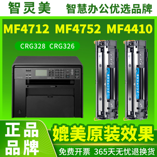 4750 CRG328 4710 适用佳能MF4712硒鼓MF4752 4770 4412 4452 4890 MF4410 4570墨盒4820碳粉 4700 4870 4450