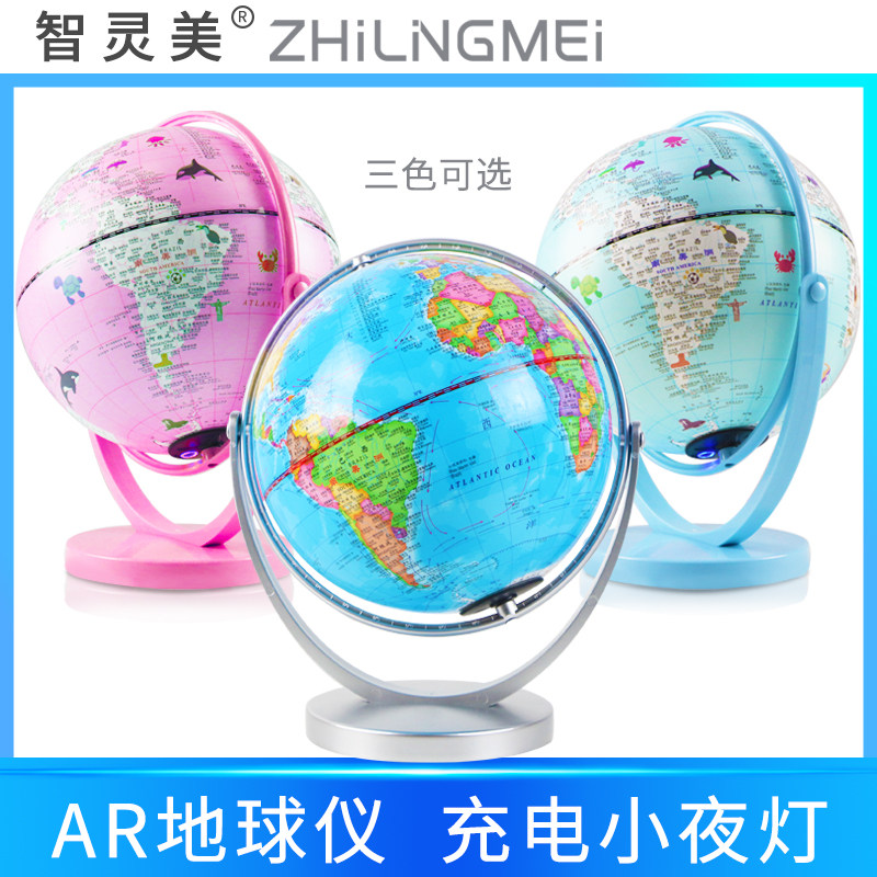 智灵美正版教学地球仪中小学生地理学习教师推荐金属底儿童启蒙老师学