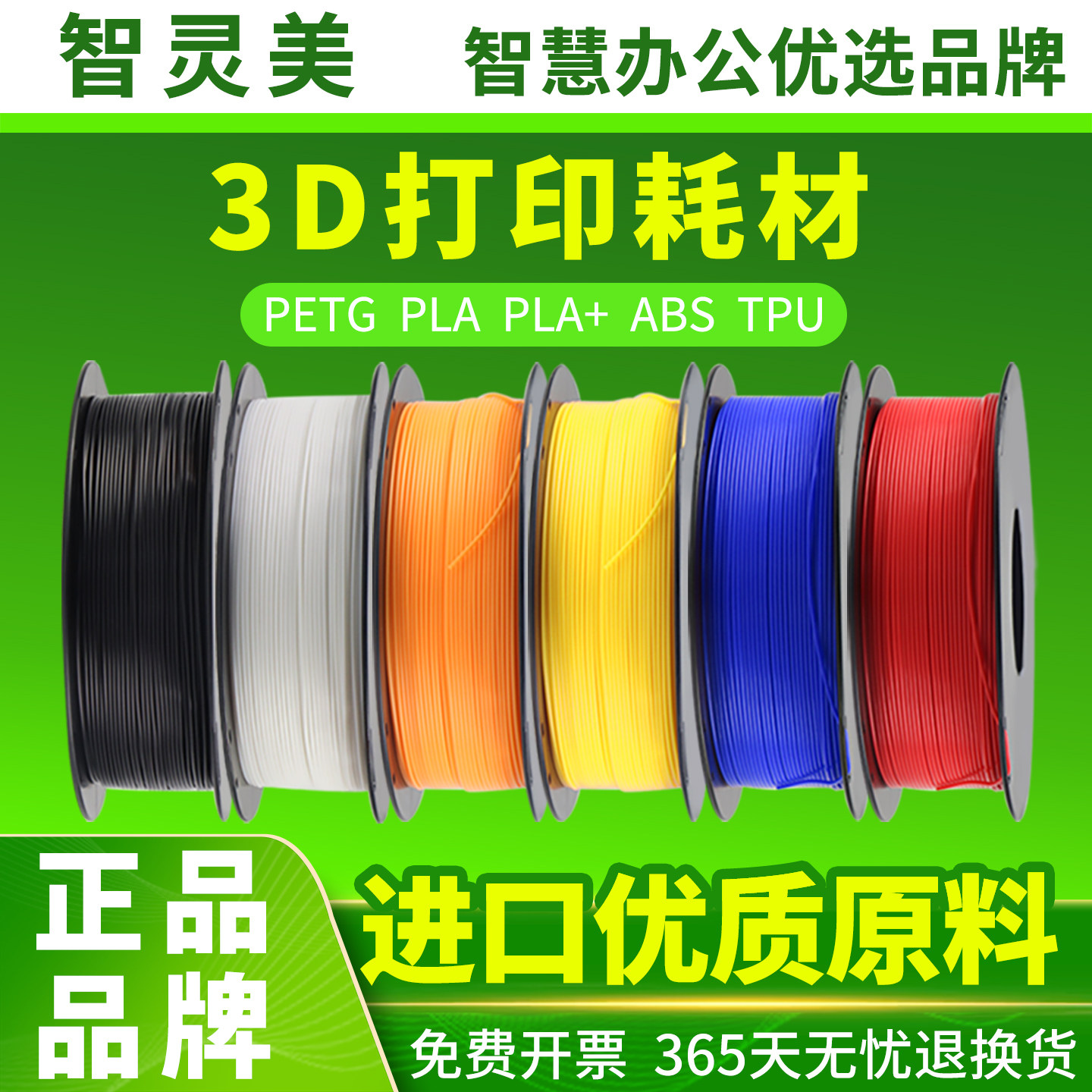 3D打印耗材PETG PLA PLA+ ABS TPU 1.75mm 1KG打印线材料线材高韧性全新线丝3D打印笔 适用拓竹3D打印机耗材