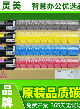 适用理光C5501粉盒C4501 MPC5501 C3501 C3001碳粉MP C5501C型墨粉Ricoh彩色复印机黑色粉筒翻新机器出租租机