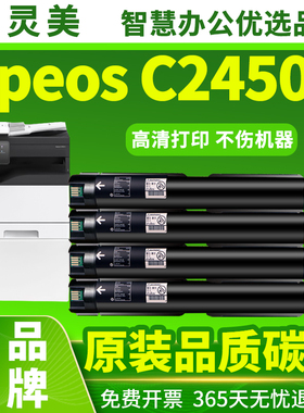 适用富士施乐C2450S粉盒CT204002 Apeos C2450S彩色施乐一体复印机粉盒打印机硒鼓墨粉盒废粉盒墨盒C2450碳粉