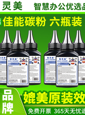 适用佳能LBP3018碳粉LBP6018w LBP6018L MF3010 LBP3108 CRG912 CRG925 LBP6000激光打印机硒鼓墨粉碳粉墨盒