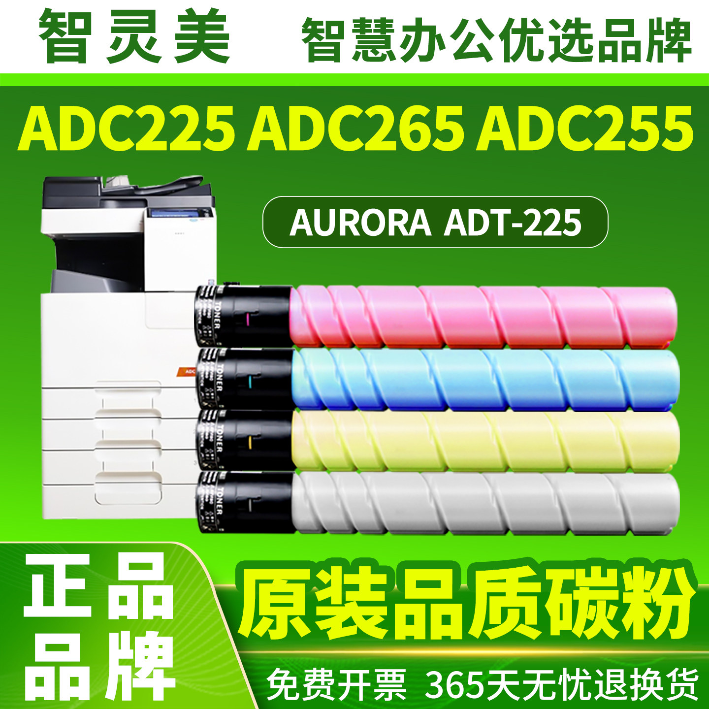 【原装品质】适用震旦ADT-225粉盒ADC225 ADC265