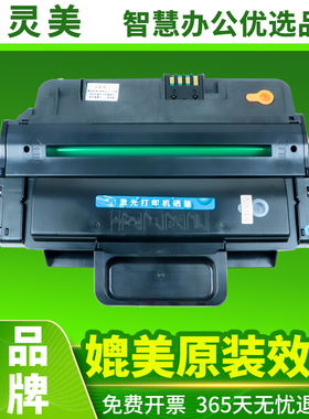 适用三星scx4824HN硒鼓D209L 4828FN 4825FN/HN SCX-4826fn 209S墨盒ML2850D ML2851DN 2855ND打印机墨粉碳粉