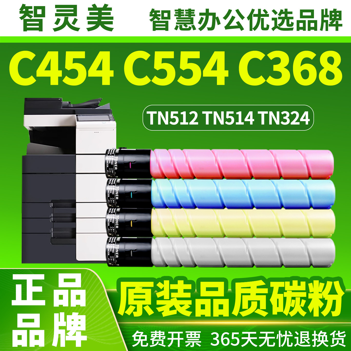 适用美能达C454e粉盒C554e C458 C558 C658 C258 C308 C368 TN512 TN514 TN324柯美复印机Bizhub墨盒墨粉碳粉