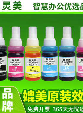 适用爱普生L805墨水R210 R310 R350 290 390 RX510 630 590 610 690 TX650 720WD 800FW 820FW T50打印机墨水