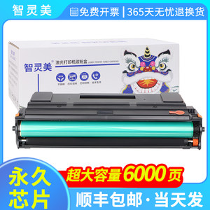 适用奔图M6500NW硒鼓M6506NW/N M6550 P2200 P2506W pd206 pd201碳粉盒M6556NW M6606NW P2500NW M6600打印机