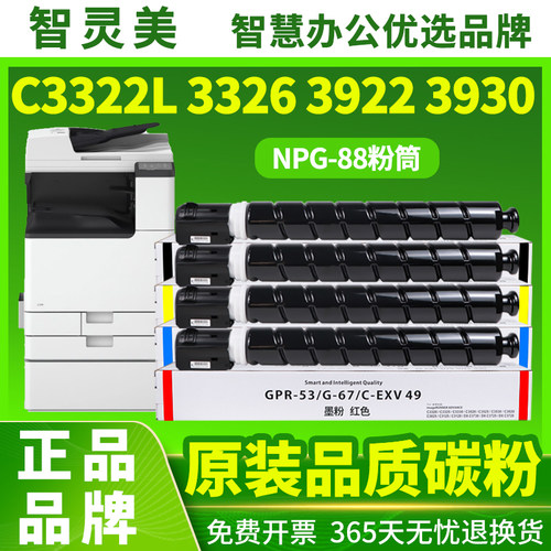 全新品质 优质碳粉 色彩逼真 不伤机 活动价