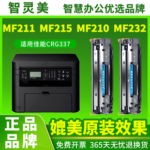 MF233n 266墨盒299打印机碳粉 MF210 229 226dn 249dw MF243d MF232w MF212w CRG337 适用佳能MF211硒鼓MF215