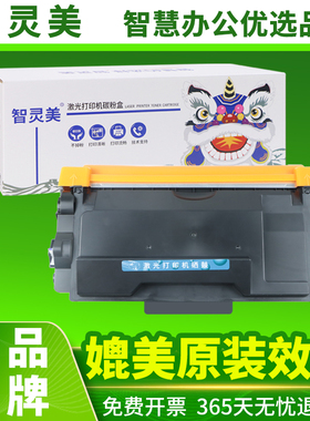 适用兄弟TN820粉盒HL-L6200DW L6250 L6300 L6400DWD打印机硒鼓TN850 TN880 MFC-L6700DW鼓架L6800DW碳粉墨粉