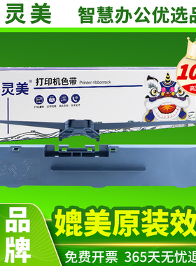 适用光电通色带架TOEC OEP820 OEP830 OEP850针式打印机色带框智和LQ-630K 635K ZH-2100B 2300B色带芯OEP820