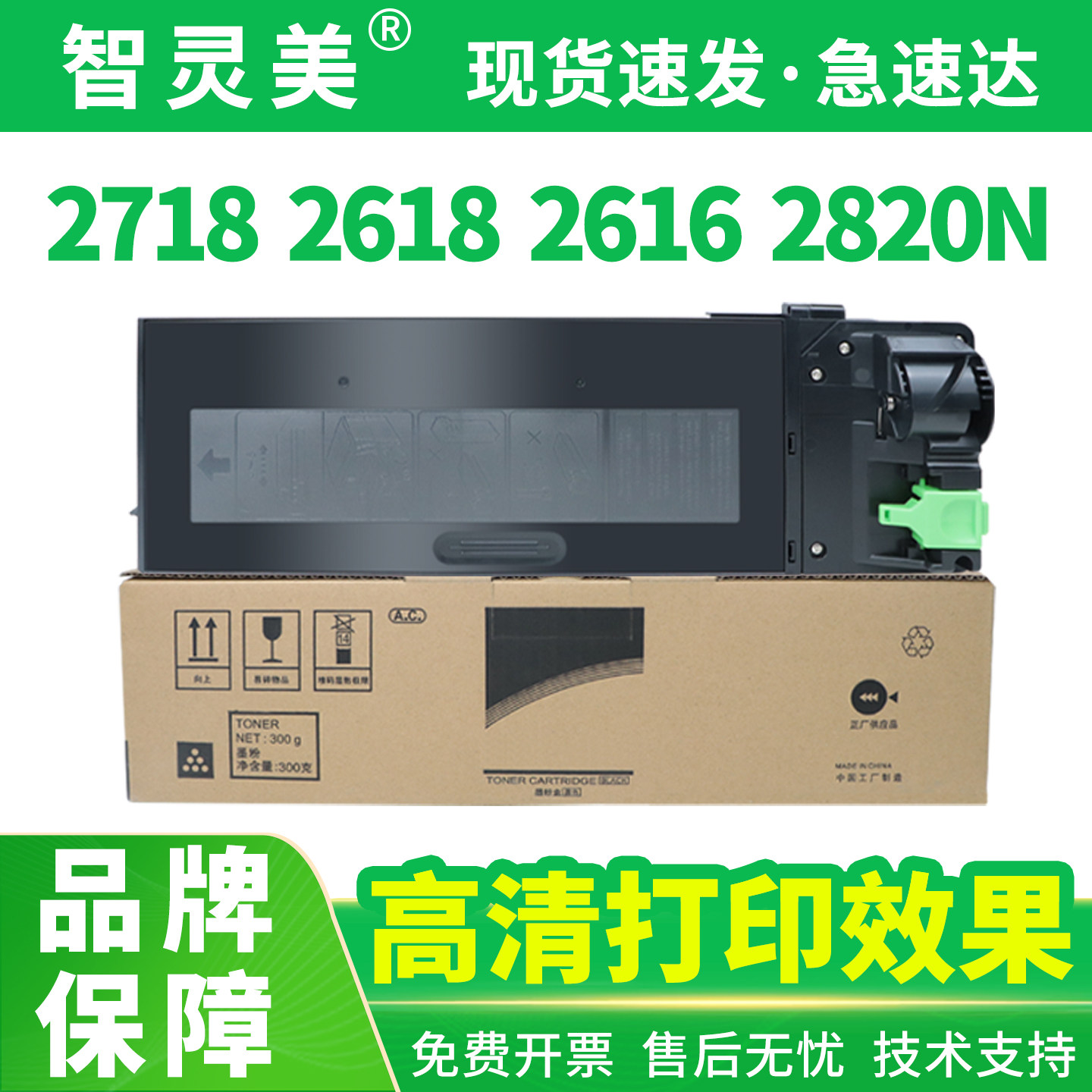 适用夏普2718粉盒2820N 2618 2616墨盒2818 2918 2620S 2921 1818 M160 205复印机AR-203ST-C 204墨粉盒碳粉