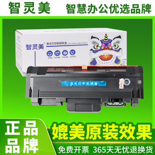 M2826ND D116L粉盒M2626D M2836DW墨盒Samsung Xpress M2676FH打印机碳粉 适用三星M2676N硒鼓M2876HN MLT