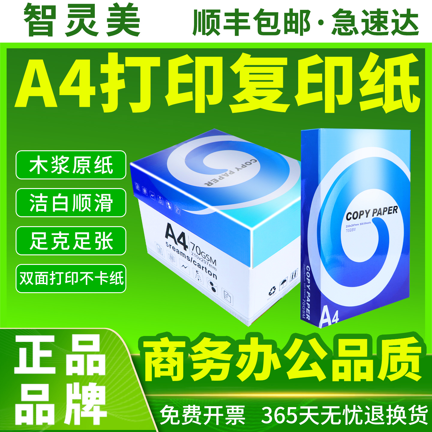 适用Canon佳能打印机打印纸复印纸复印机A4纸洁白顺滑双面不卡纸硒鼓墨盒专用进口原装正品官方旗舰店70克80G
