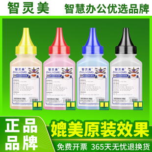 M177fw佳能LBP7010C M175a LBP7018C CF350A M275打印机硒鼓粉CP1025nw墨粉 CE310A 适用惠普CP1025碳粉M176n