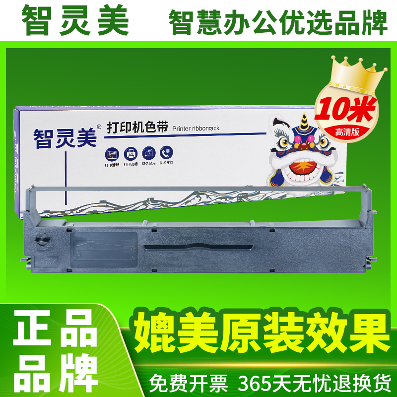 适用爱普生LQ300k色带LQ-300K+II LQ580K+ 305KTII 305K+ 305KT LX-300+II(#7753)针式打印机色带架色带芯