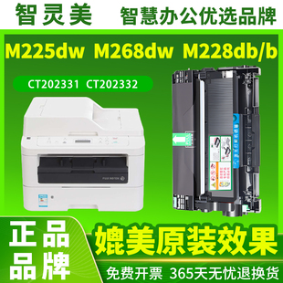 M228b粉盒P225db DocuPrint P265dw M268z打印机墨粉墨盒碳粉 适用富士施乐M268dw硒鼓M228db p268b M225dw
