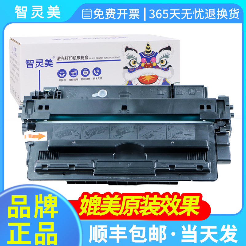 适用惠普CF214A硒鼓M712xh M712n M712dn M725f M725dn M725z HP LaserJet MFP激光打印机墨粉碳粉易加粉墨盒 办公设备/耗材/相关服务 硒鼓/粉盒 原图主图