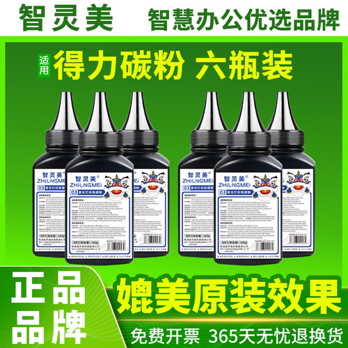 健康打印 加黑高清 打印无异味 高效环保