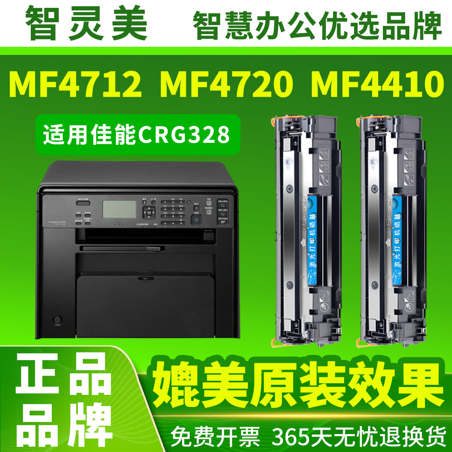适用佳能MF4712硒鼓MF4752 CRG328 MF4410 4452 4700 4710 4450 4750 4770 4870 4890 4412 4570墨盒4820碳粉
