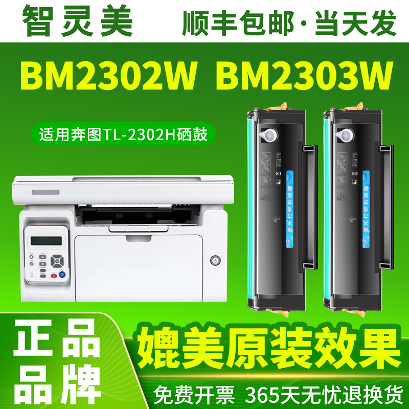 高清版硒鼓 装机即用  闪电发货 极速到达