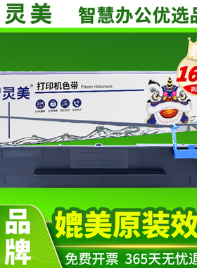 适用得力DLS610k色带架DL-610K 610KII 910K 920K DB615K 615KII 618K 618KII针式打印机色带810K 820K色带框