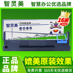 适用得力DLS610k色带架DL-610K 610KII 910K 920K DB615K 615KII 618K 618KII针式打印机色带810K 820K色带框