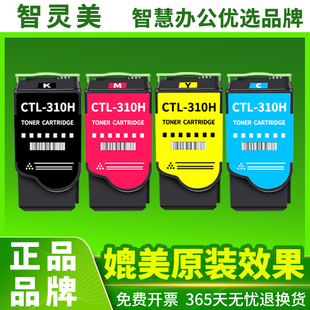 CP2507 310KCMY粉PANTUM Plus彩色激光打印机一体机硒鼓高容碳粉盒墨盒硒鼓 CTL 适用奔图CP2507粉盒CM7107DN