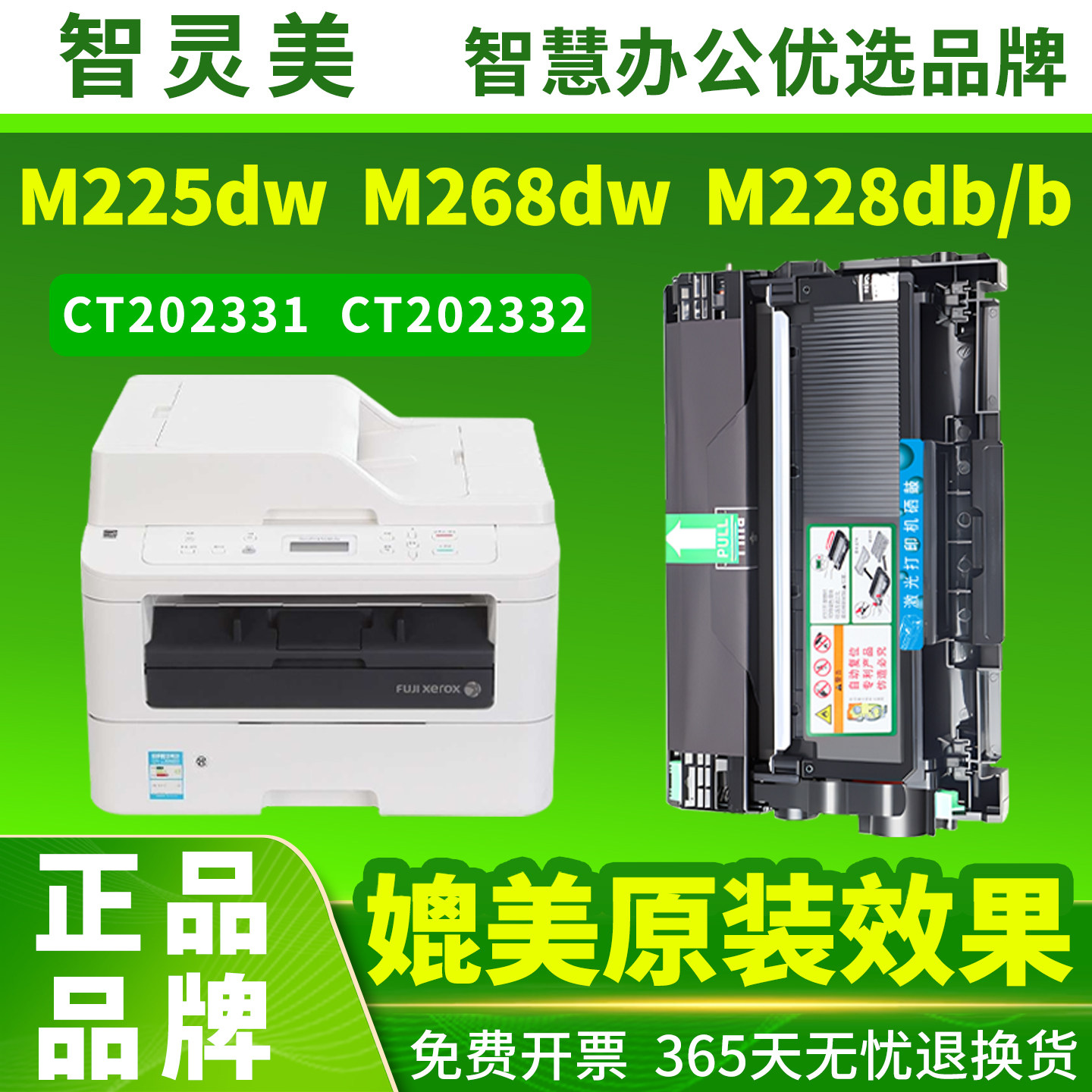 适用富士施乐M268dw硒鼓M228db M225dw M228b粉盒P225db/d DocuPrint P265dw p268b M268z打印机墨粉墨盒碳粉